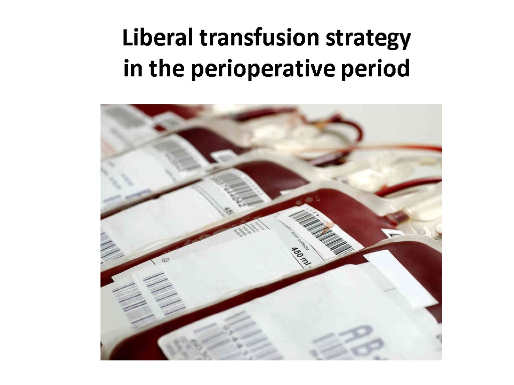 Liberal transfusion strategy in the perioperative period